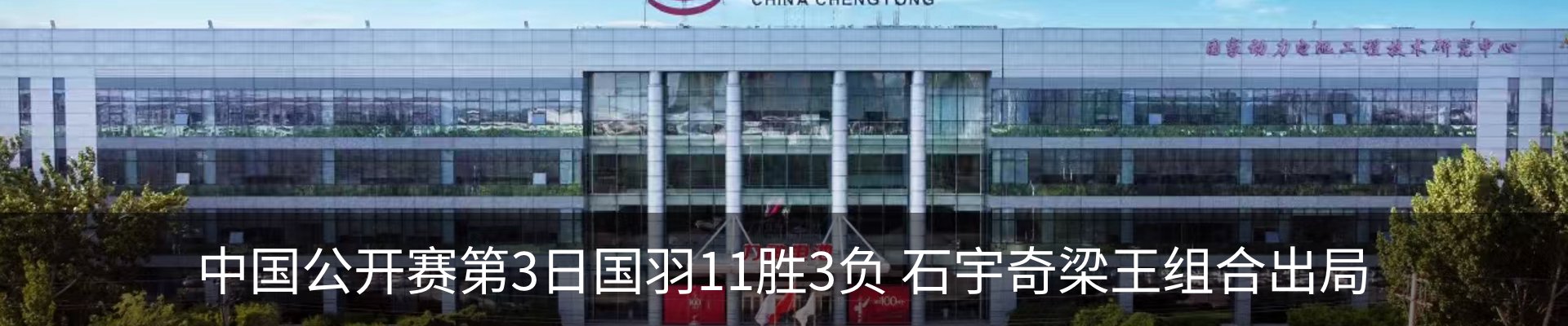 新闻动态